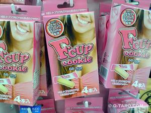 breast-enlargement-cookie-f-cup.jpg